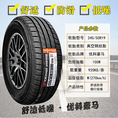 优科豪马轮胎205 215 225 235 245/45 50 55 60 65R16R17R18R19寸