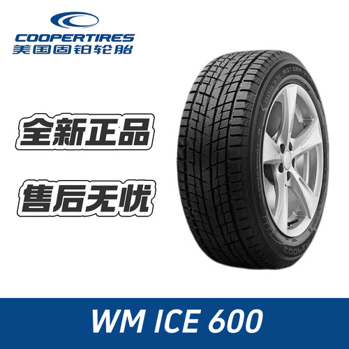 固铂雪地胎 20寸雪地胎 全新正品防滑雪地胎 cooper