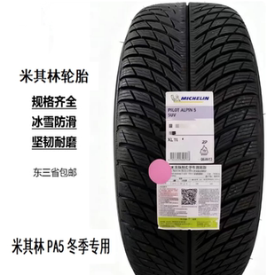 295 60R20 255 285 275 265 245 米其林雪地胎20寸235