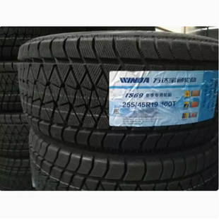 万达宝通225/55R19 /265/275/285/40R45R50R55R19R20R21雪地胎