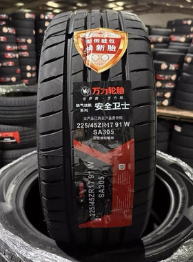 载重轮胎SL106 185R14LT 8层加厚 轻卡面包车载货14寸轮胎