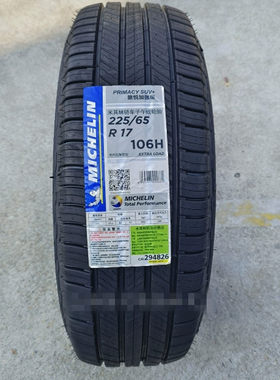 米其林轮胎 225/65R17 106H 旅悦SUV+ 适配 本田CRV 比亚迪S6 宋