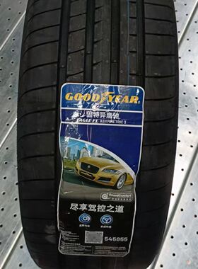 固特异轮胎 225/45R18 095Y 弯道3代 星标防爆