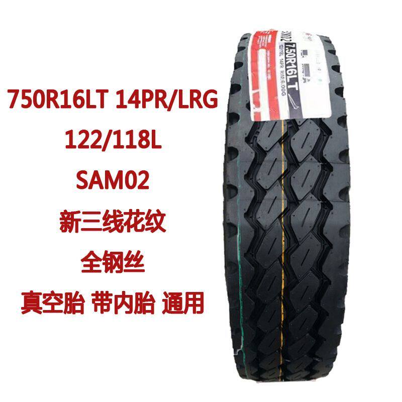 万力轮胎 750R16LT 14PR 全钢丝 真空胎 带内胎 正品 WANLI 耐磨