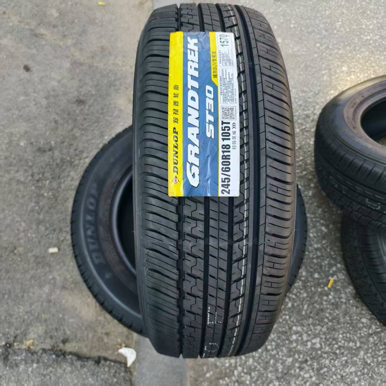 邓禄普245/45r19 102W VE303 全新正品君威君越大众辉腾四季轮胎