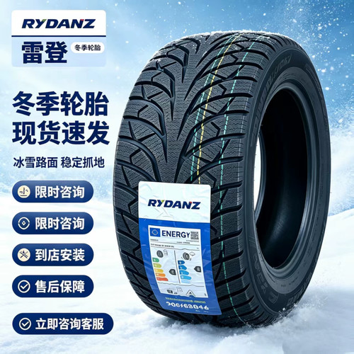 雷登215/225/235/245/50R17R18R19R20冬季冰雪防滑雪地轮胎