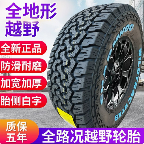AT全地形皮卡车越野at轮胎225/235/245/60/65/70/75R15R16R17at胎