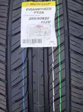 邓禄普轮胎2654021e.MAXX静音海绵阿维塔12原厂配套舒适静音全新