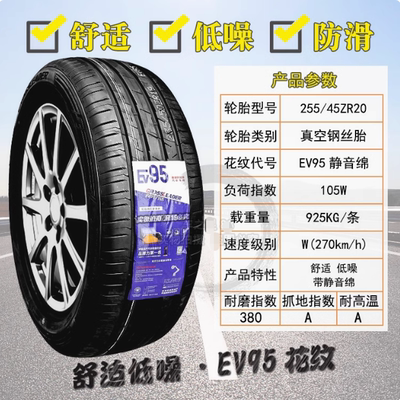 克劳力达轮胎255/45R20 奔驰 奥迪Q5防爆胎 2554520 25545r20