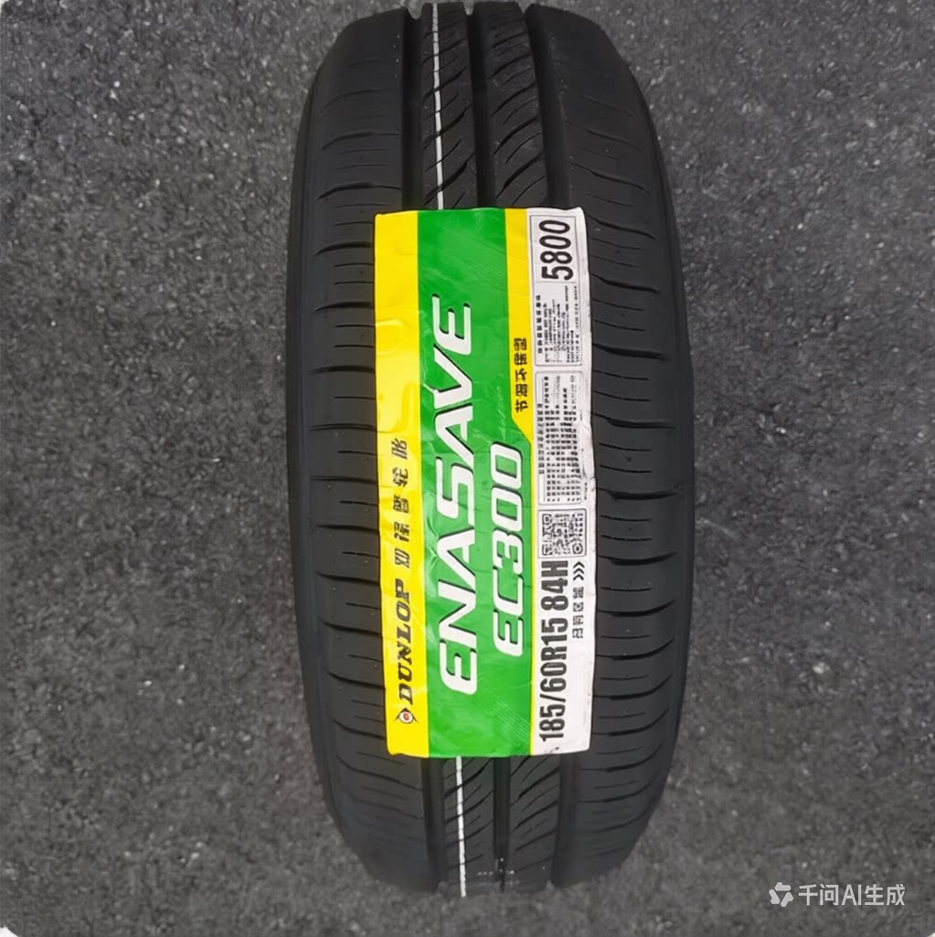 邓禄普轮胎185/60R15 ENASAVE EC300 84H T 适配威驰本田锋范飞度