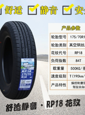 佳通气车轮胎 175/70R14 C/LT 600 220V1五菱荣光宏光捷达1757014