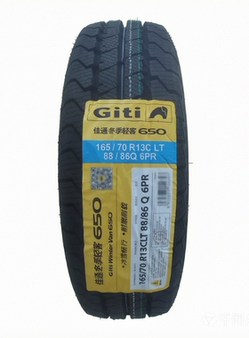 13/14/15寸佳通雪地胎165/175/185/195/205/215/225GITI