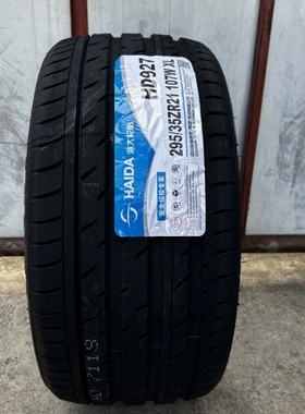 海大轮胎295/35R21 107W HD927 配29535r21保时捷Macan卡宴奥迪Q7