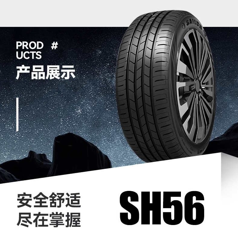 赛轮汽车轮胎185/65R15 88H SH56节油耐磨操控舒适全新