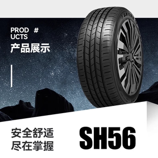 88H SH56节油耐磨操控舒适全新 65R15 赛轮汽车轮胎185