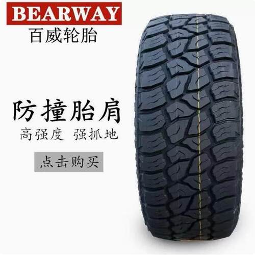 百威RT/MT越野轮胎225 235 245 265 285/65 70 75R15 16 17 18 19