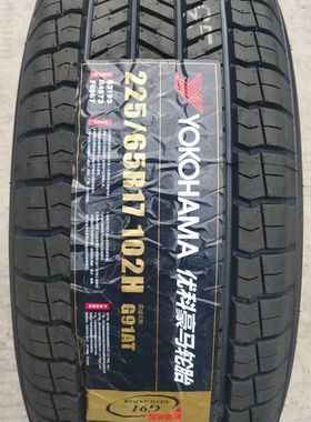 横滨225/65R17 G91AT/AS 适配长安CS75 马自达CX-5日产奇骏