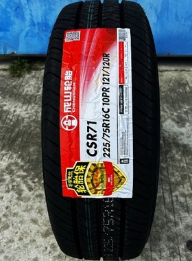 万达成山轮胎AT 225/75R16C加厚10层荣威宇通 LT22575R16 2257516