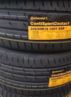 全新正品马牌245/50R18 100Y CSC3防爆配宝马