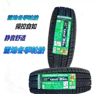 康佩森冬季轮胎雪地轮胎195205215/70R1418560651617防滑轿车轮胎
