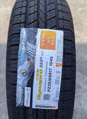 全新韩泰轮胎 235/65R17 RA23 韩泰2356517