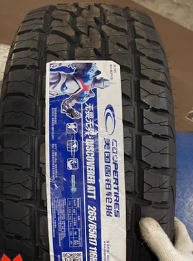 Cooper/美国固铂ATT越野轮胎全路况车胎235/245/265/65/70R16R17