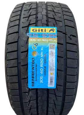 GiTi佳通雪地轮胎防滑胎冰雪轮胎225/60R18 255/50R20 235/55R19