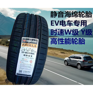 R19EV静音棉轮胎235/245/255/265/275/285/295/40R20 50R22 45R21