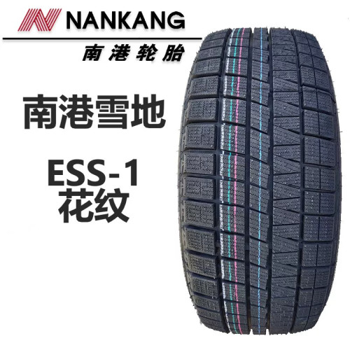 南港冬季雪地胎255/265/275/285/295/315/325/30/35/40/45/50R22