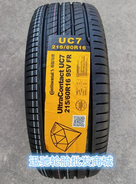 马牌轮胎 215/60R16 95V UC7 适配 甲壳虫 夏朗 华颂7 锐志帕萨特