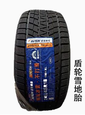 盾轮雪地轮胎205/215/225/235/70/75R15LT/C加厚冬季防滑65R16R17