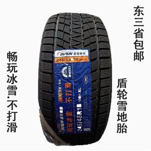 盾轮雪地轮胎205/215/225/235/70/75R15LT/C加厚冬季防滑65R16R17