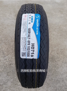 HAIDA 海大轮胎 185R14LT 8PR 6PR 适配 小康长安星卡金杯185R14C