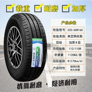 185 165r13 70r15lt 玲珑轮胎加厚155r12r13 195 70r14 175 r15