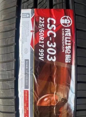 全新正品成山轮胎225/60R17 99V CSC-303起亚KX5 库斯途 起亚智跑