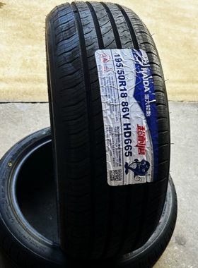 海大轮胎 195/50R18 86V HD665 超耐磨19550R18吉利几何A 1955018