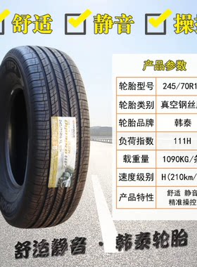 韩泰汽车轮胎AT越野245/70R16 RF10 帕拉丁帕杰罗哈弗H9 24570R16