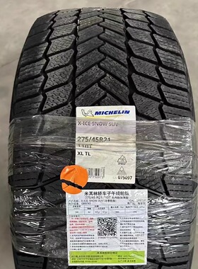 米其林雪地防滑轮胎255/50R20 265/45R21极氪001理想L7 L8蔚来ES8