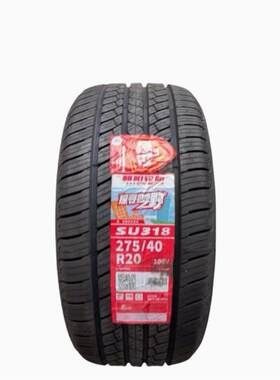 朝阳真空轮胎 275/40R20 适配宝马X5保时捷卡宴 27540R20 2754020