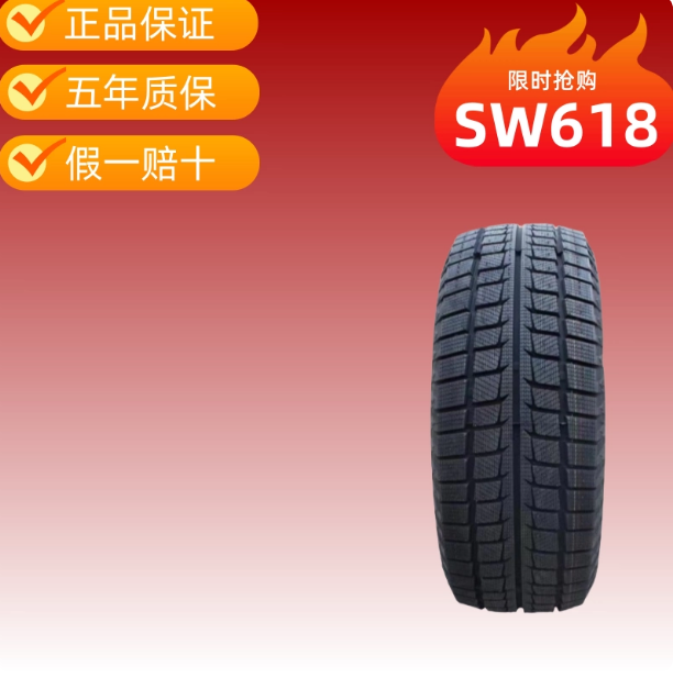 朝阳雪地胎全系25年 限时促销 19寸 20寸 21寸 22寸全系 正品保证