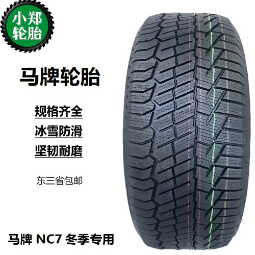 马牌雪地胎19寸235 245 255 265 275 295/35 40 45 50 55R19正品