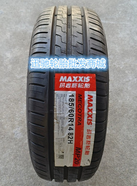 玛吉斯轮胎 185/60R14 82H MP20 适配 乐风/捷达/赛欧/大众POLO