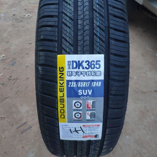双王轮胎235/65R17 众泰T600 23565R17 2356517 235/65R17