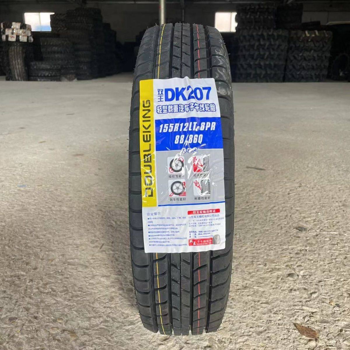 双王面包轮胎加厚载重215 205 185 165 175/75 70R14 16 15小货车