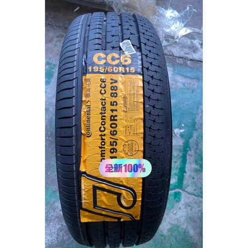 马牌轮胎195/60R15 CC7全新 马牌轮胎正品