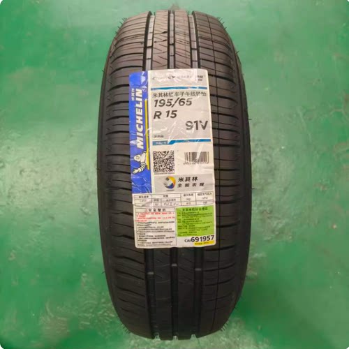 米其林轮胎 195/65R15 91V XM2+ 适配宝来 朗逸 卡罗拉 19565r15