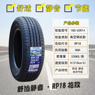 朝阳轮胎 165/70R14 81T SL305 加厚 东风小康富康面包车16570r14