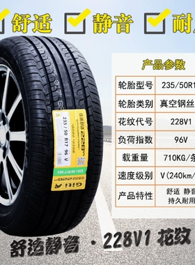 佳通轮胎 205 215 225 235 245 /50 55 60 65 70r16r17r18r19r20
