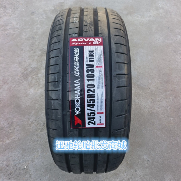 优科豪马（横滨）轮胎 245/45R20 103V V108E 静音棉 适配 享界S9