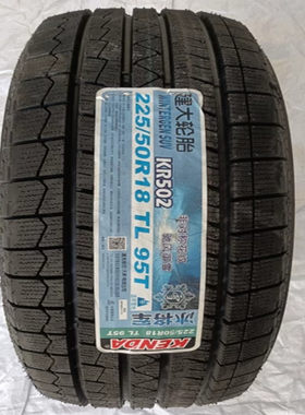 R15寸建大雪地轮胎175/185/195/205/215/225/235冬季软胶防滑胎
